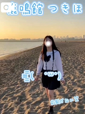 つきほの写メ日記｜鹿鳴館 吉原高級店ソープ