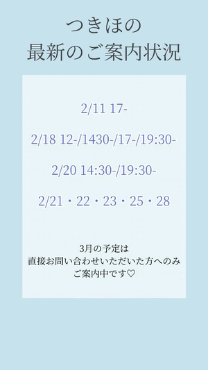 つきほの写メ日記｜鹿鳴館 吉原高級店ソープ