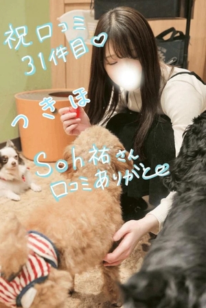 つきほの写メ日記｜鹿鳴館 吉原高級店ソープ