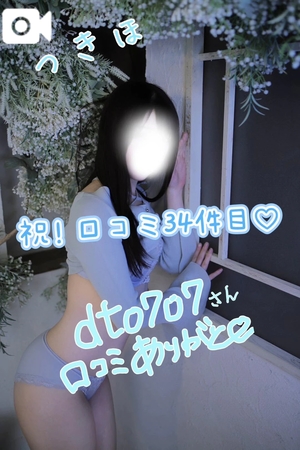 つきほの写メ日記｜鹿鳴館 吉原高級店ソープ