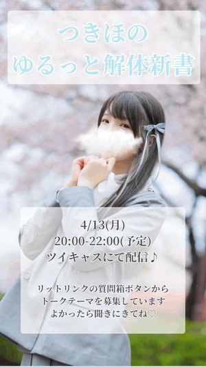 つきほの写メ日記｜鹿鳴館 吉原高級店ソープ