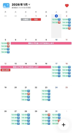 えりかの写メ日記｜鹿鳴館 吉原高級店ソープ