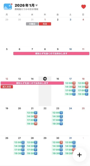 えりかの写メ日記｜鹿鳴館 吉原高級店ソープ