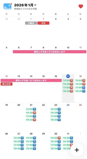えりかの写メ日記｜鹿鳴館 吉原高級店ソープ