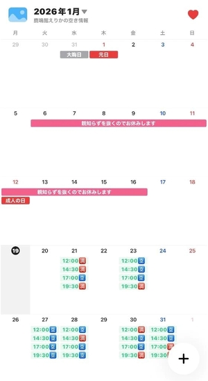 えりかの写メ日記｜鹿鳴館 吉原高級店ソープ