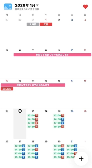 えりかの写メ日記｜鹿鳴館 吉原高級店ソープ