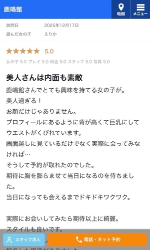 えりかの写メ日記｜鹿鳴館 吉原高級店ソープ
