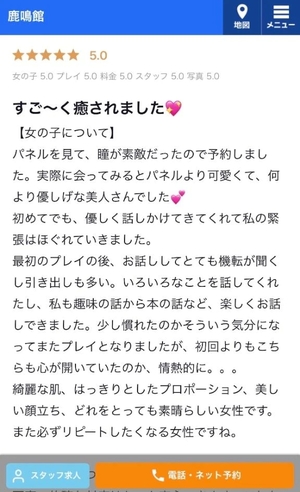 えりかの写メ日記｜鹿鳴館 吉原高級店ソープ