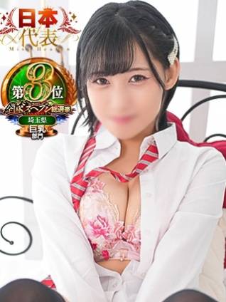 アイミ｜ラブ&ピース 埼玉県・大宮格安店ソープ