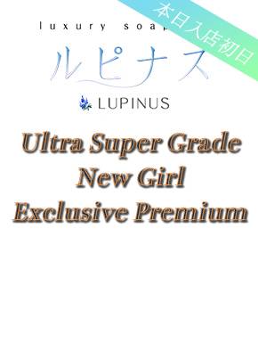 みな｜ルピナス 吉原高級店ソープ