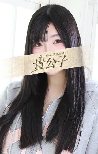 るな｜クラブ貴公子 吉原大衆店ソープ