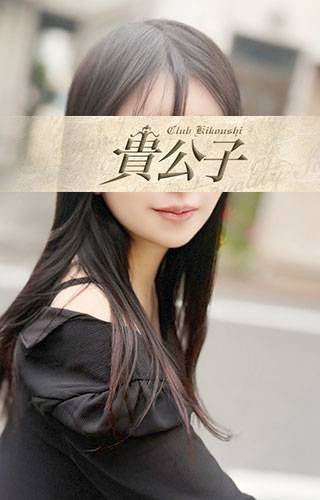 ここみ｜クラブ貴公子 吉原大衆店ソープ