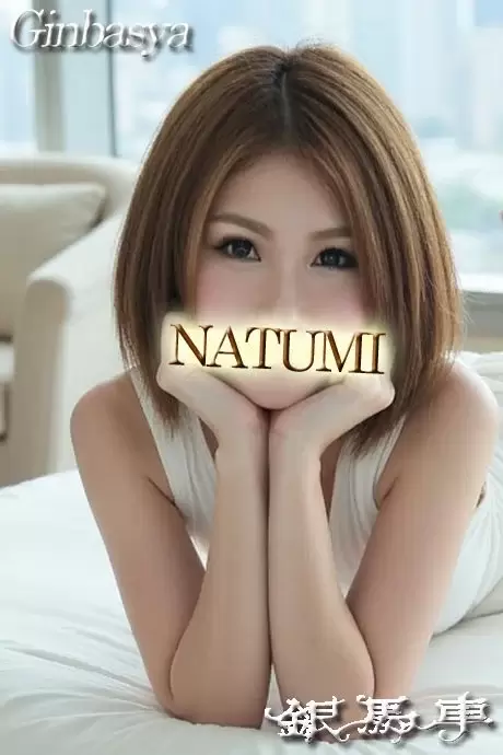 なつみ｜銀馬車 吉原大衆店ソープ