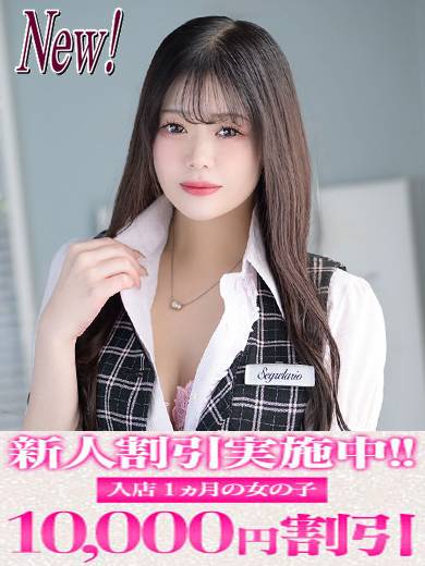 ねね|セグレターリオ 吉原高級店ソープ