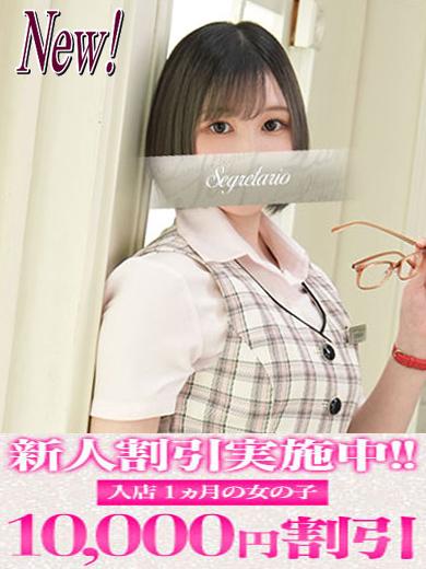 はる | 吉原 セグレターリオ (1 / 7)