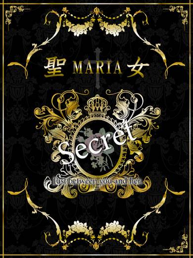 るな|聖女~マリア~ 吉原高級店ソープ