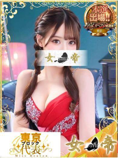 まお|女帝 吉原高級店ソープ