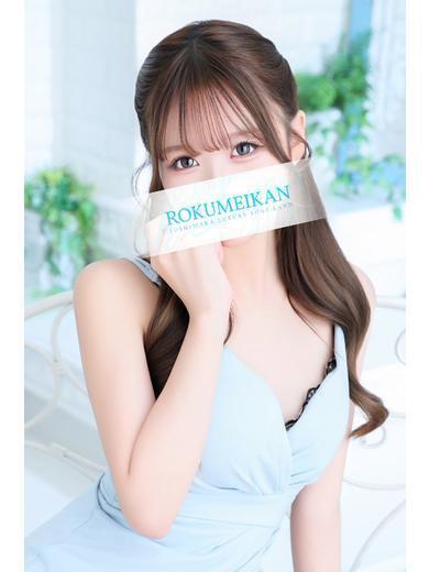 らむ | 吉原 鹿鳴館 (1 / 5)