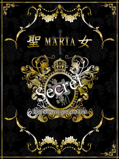 るな｜聖女～マリア～ 吉原高級店ソープ