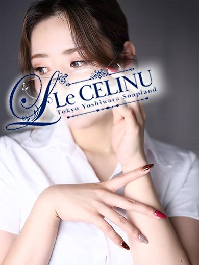 ★如月千星｜ル・セリーヌ～Le CELINU～ 吉原高級店ソープ