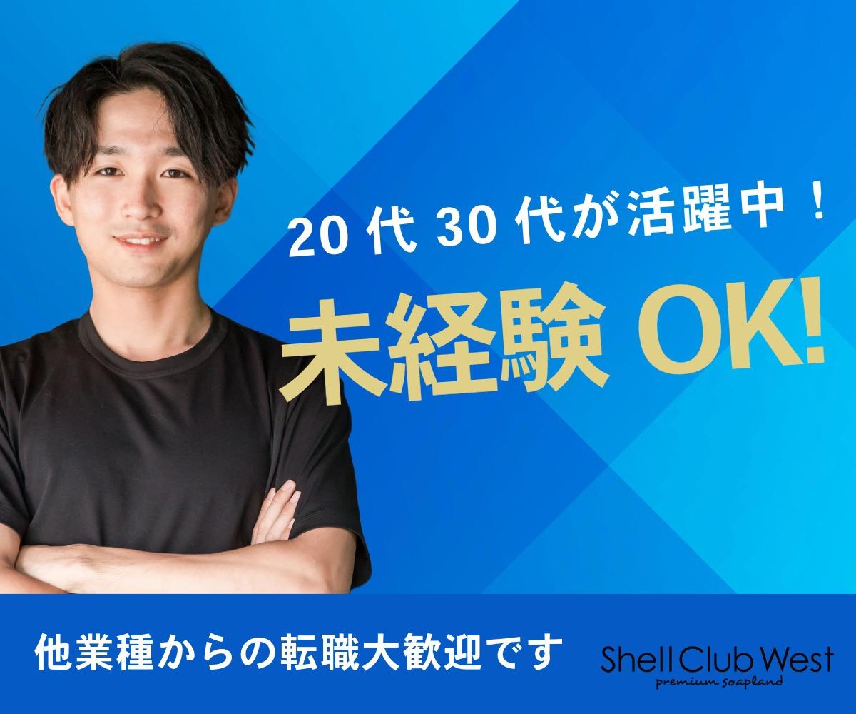 木之本　かすみ | 川崎 シェルクラブ・ウエスト (6 / 6)