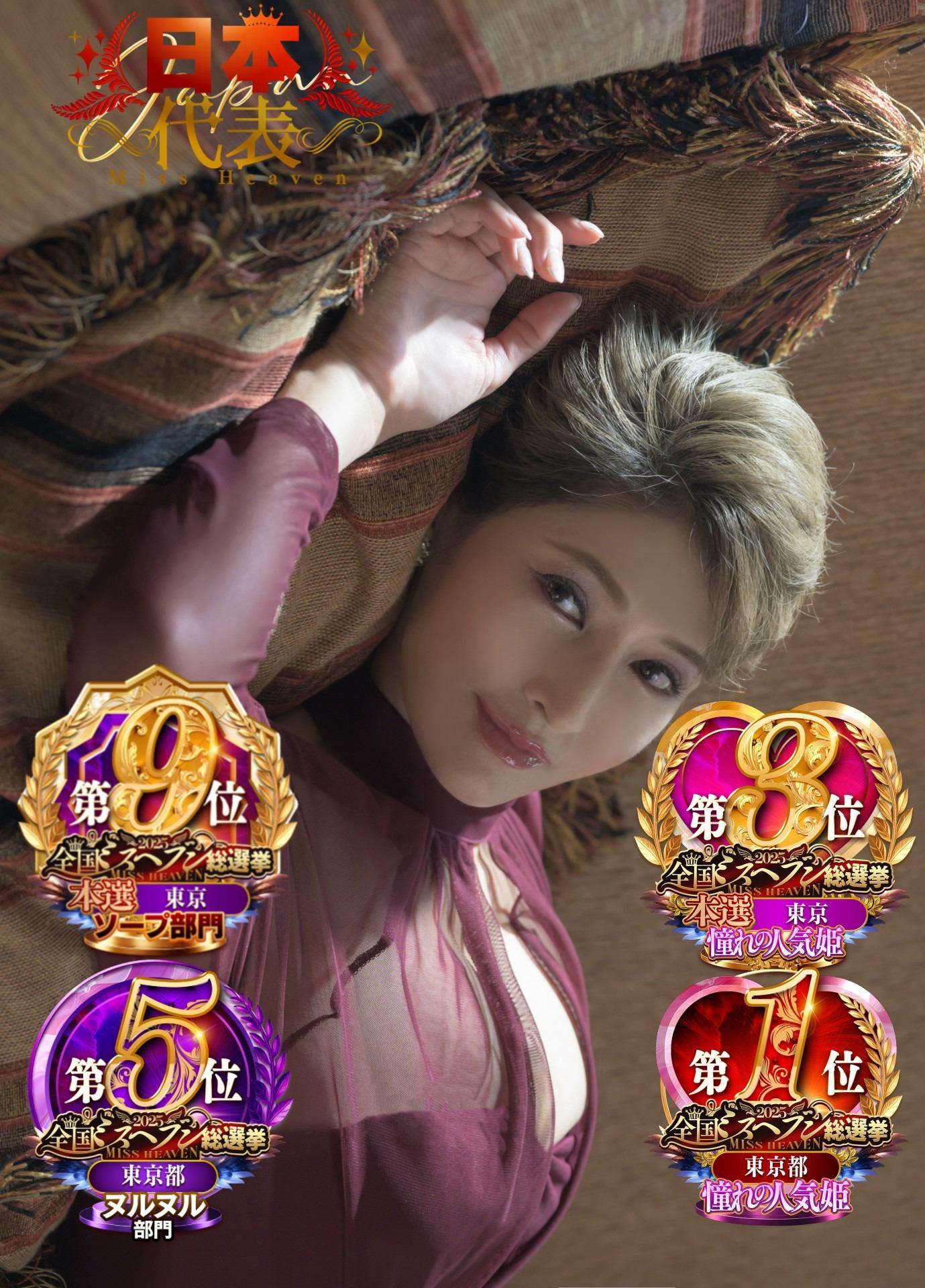 珠緒さくら｜プレジデントクラブ 吉原高級店ソープ