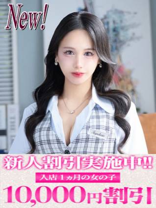 蘭｜セグレターリオ 吉原高級店ソープ