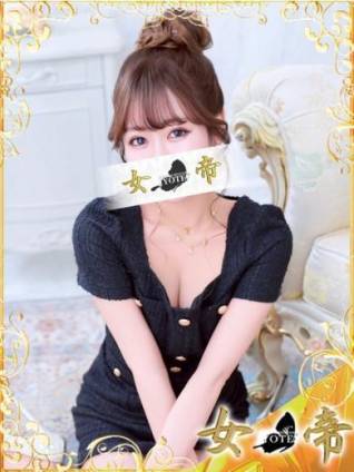 かすみ｜女帝 吉原高級店ソープ