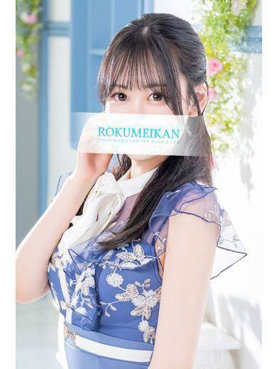 すずか｜鹿鳴館 吉原高級店ソープ