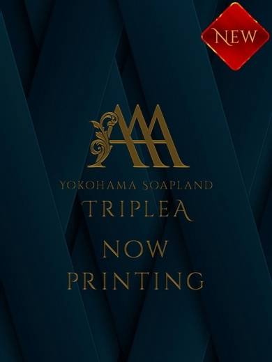 あおい|トリプルA 吉原高級店ソープ