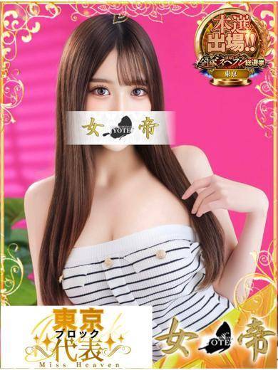 まお|女帝 吉原高級店ソープ