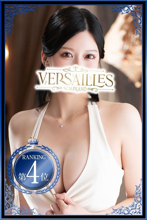 さな | 吉原 ヴェルサイユ (1 / 10)