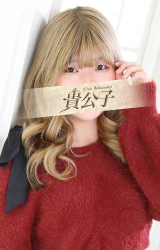 ねお｜クラブ貴公子 吉原大衆店ソープ