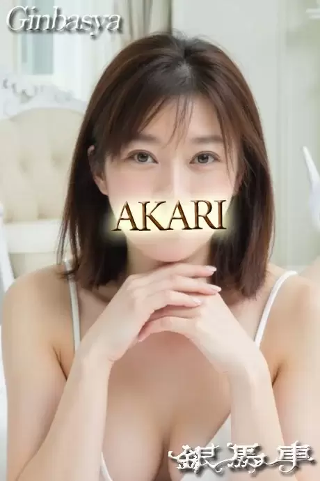 あかり｜銀馬車 吉原大衆店ソープ