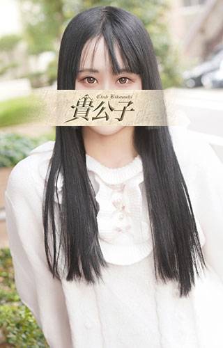 むぎ｜クラブ貴公子 吉原大衆店ソープ