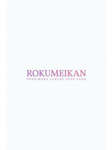 さつき｜鹿鳴館 吉原高級店ソープ