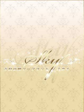 れいか｜スカイ 吉原高級店ソープ