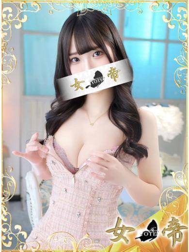 くるみ｜女帝 吉原高級店ソープ