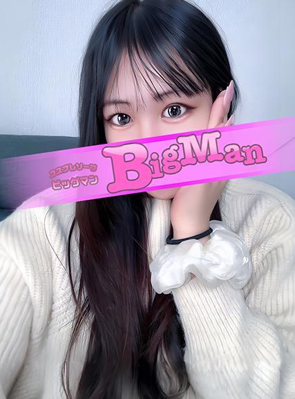 きらり | 吉原 ビッグマン (1 / 1)