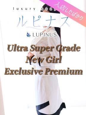 るみな｜ルピナス 吉原高級店ソープ