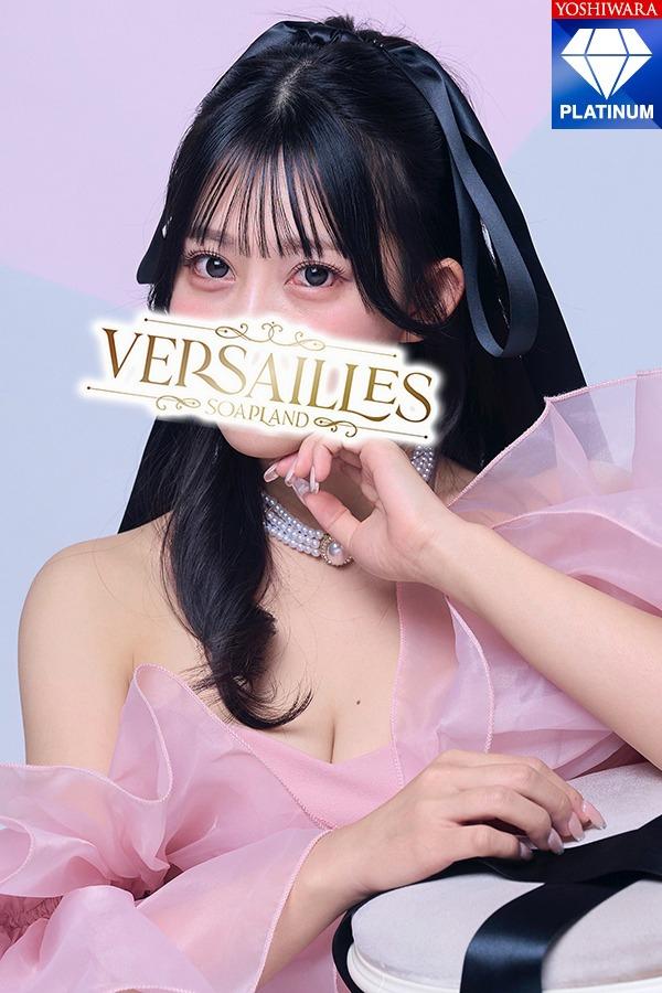 莉華｜ヴェルサイユ 吉原高級店ソープ