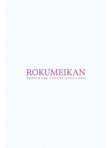 あやみ｜鹿鳴館 吉原高級店ソープ