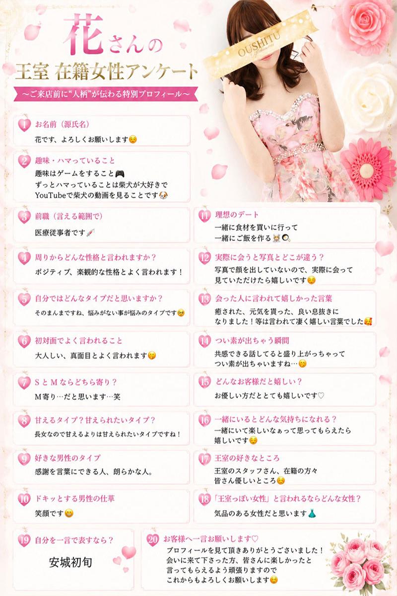 花 | 吉原 王室 (10 / 11)
