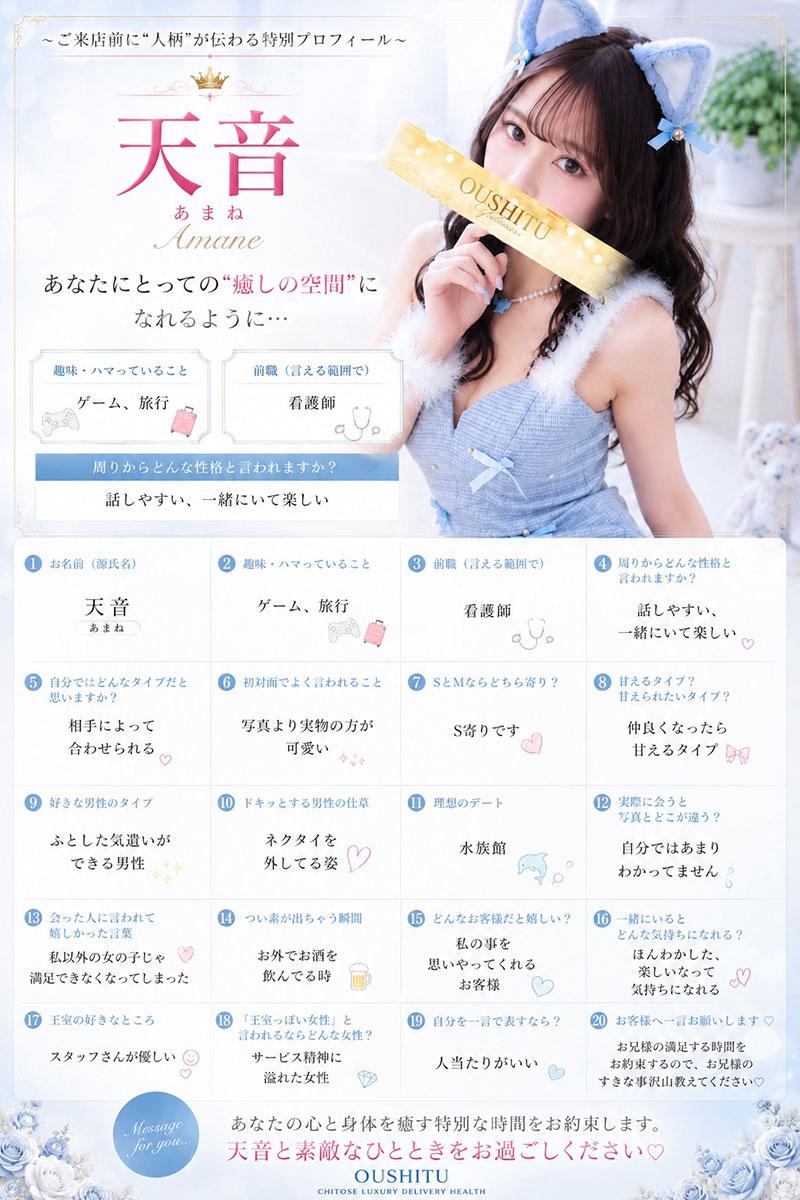 天音 | 吉原 王室 (7 / 7)