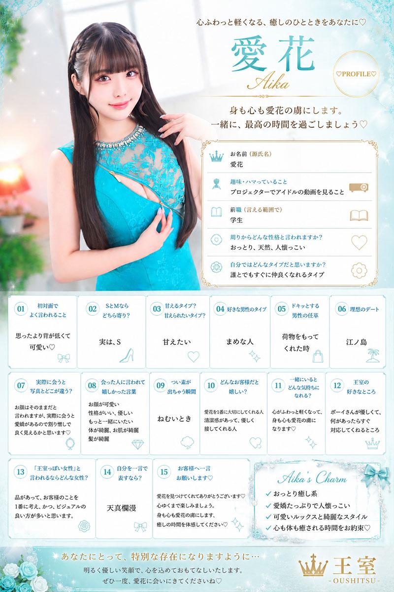 愛花 | 吉原 王室 (5 / 5)