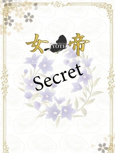 アリス | 吉原 女帝 (1 / 1)