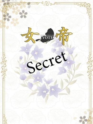 アリス|女帝 吉原高級店ソープ