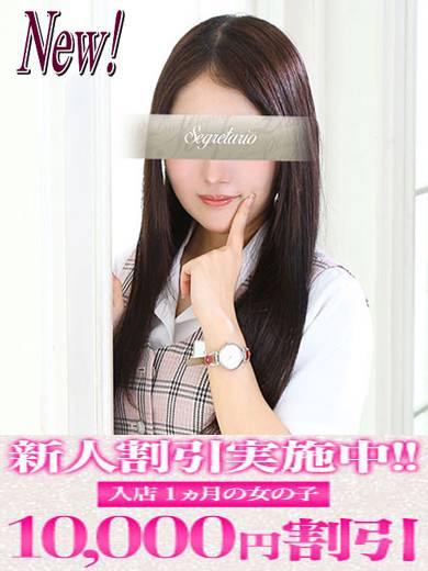 ひめか｜セグレターリオ 吉原高級店ソープ