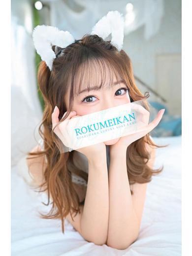 いと｜鹿鳴館 吉原高級店ソープ