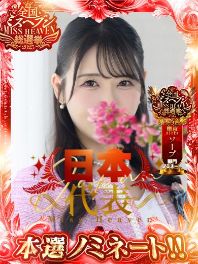 牧村優里｜ハールブルク 吉原高級店ソープ